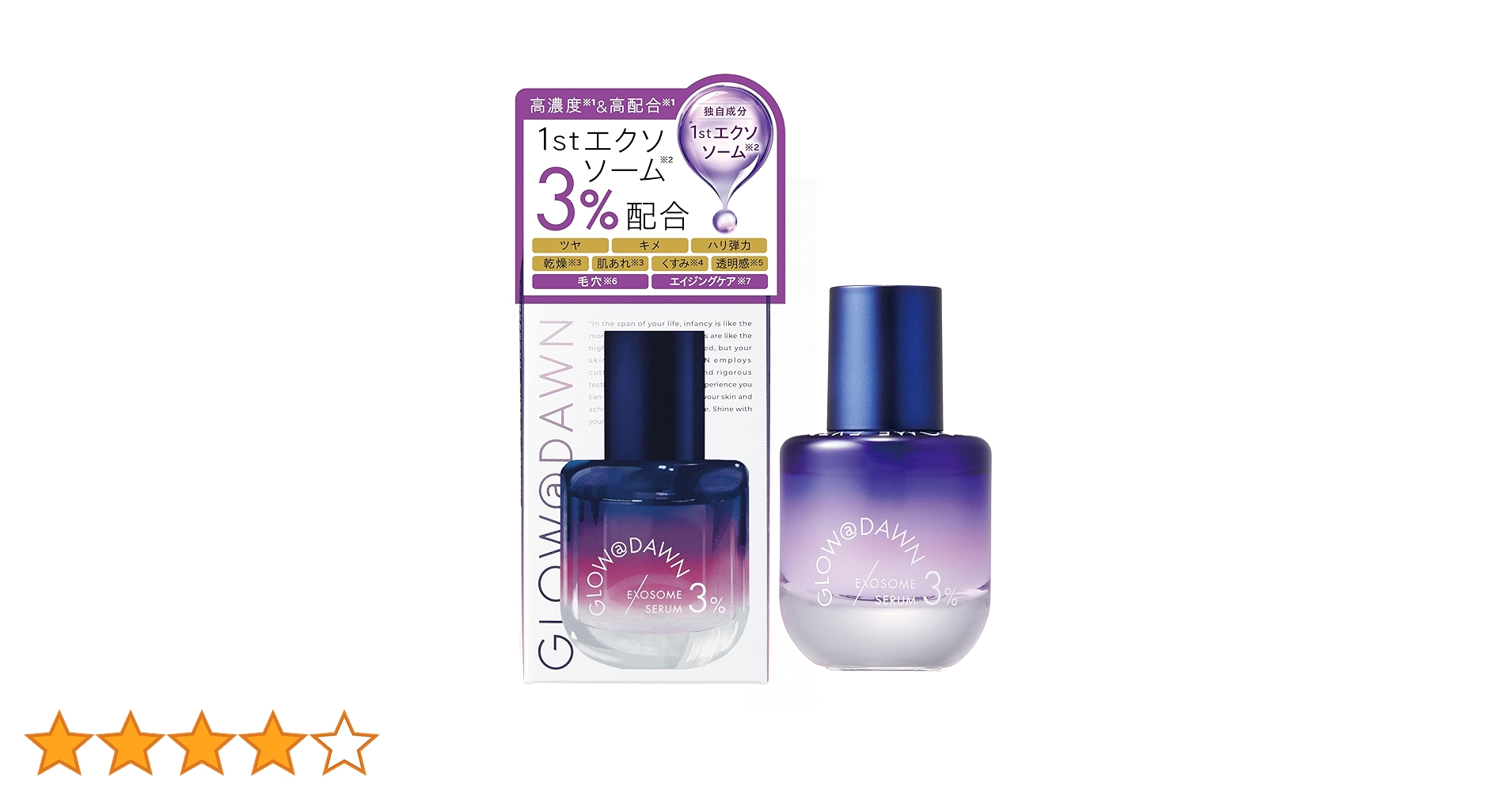 Amazon.co.jp: GLOW@DAWN 1st エクソソーム高濃度配合美容液 (日本製